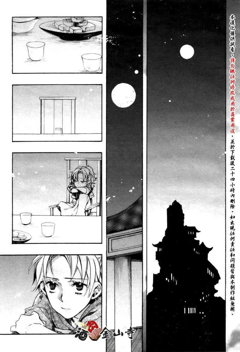 16话 第27页