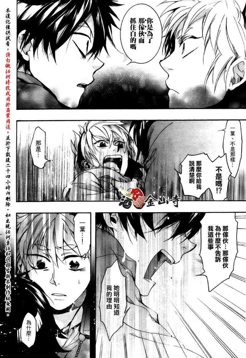16话 第29页
