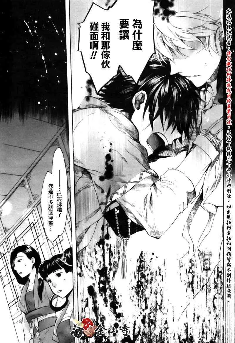 16话 第30页