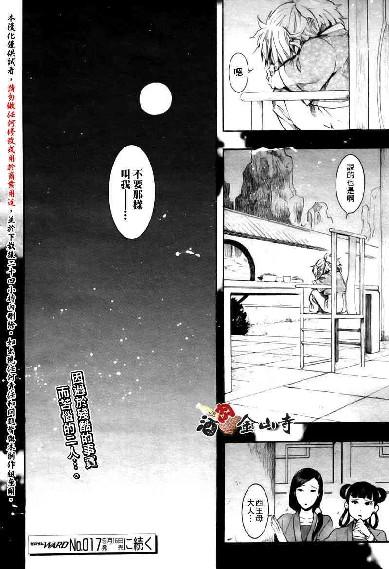16话 第31页