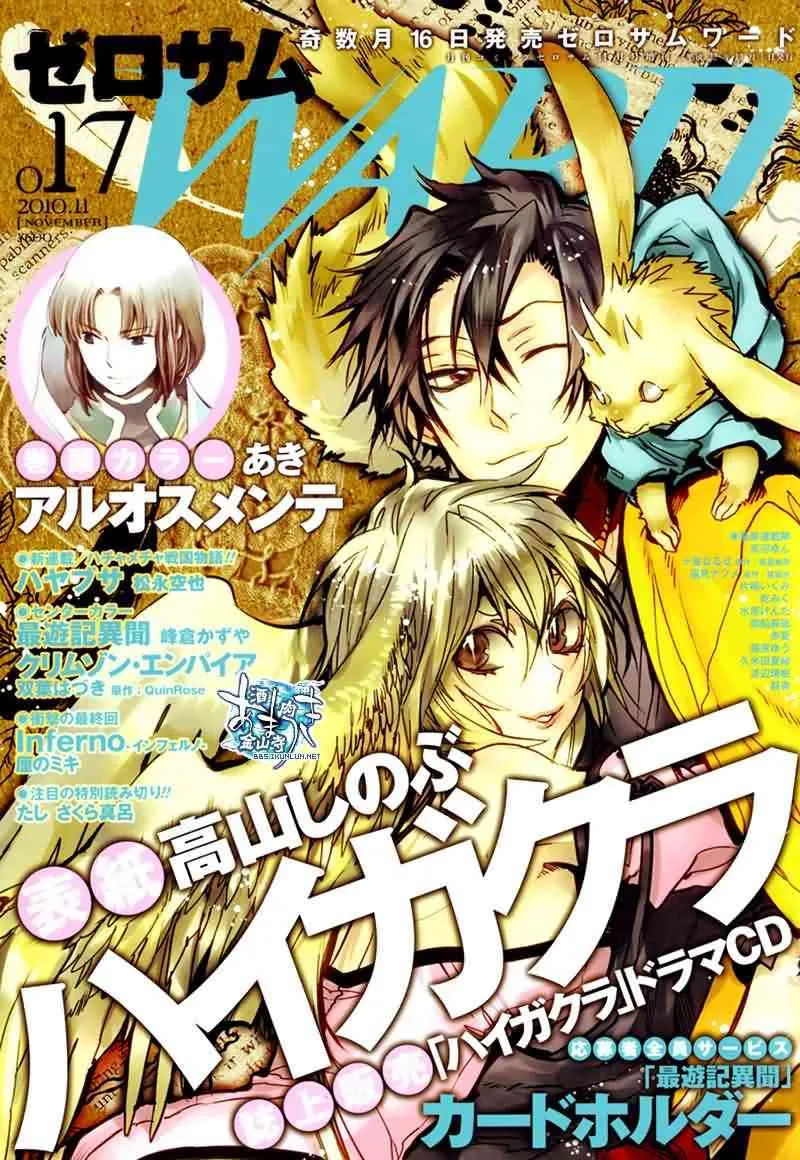 17话 第1页