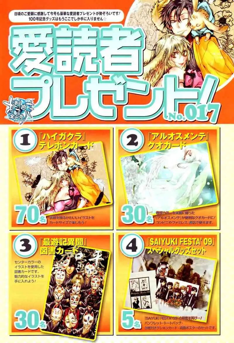 17话 第2页