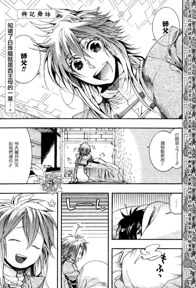 17话 第3页
