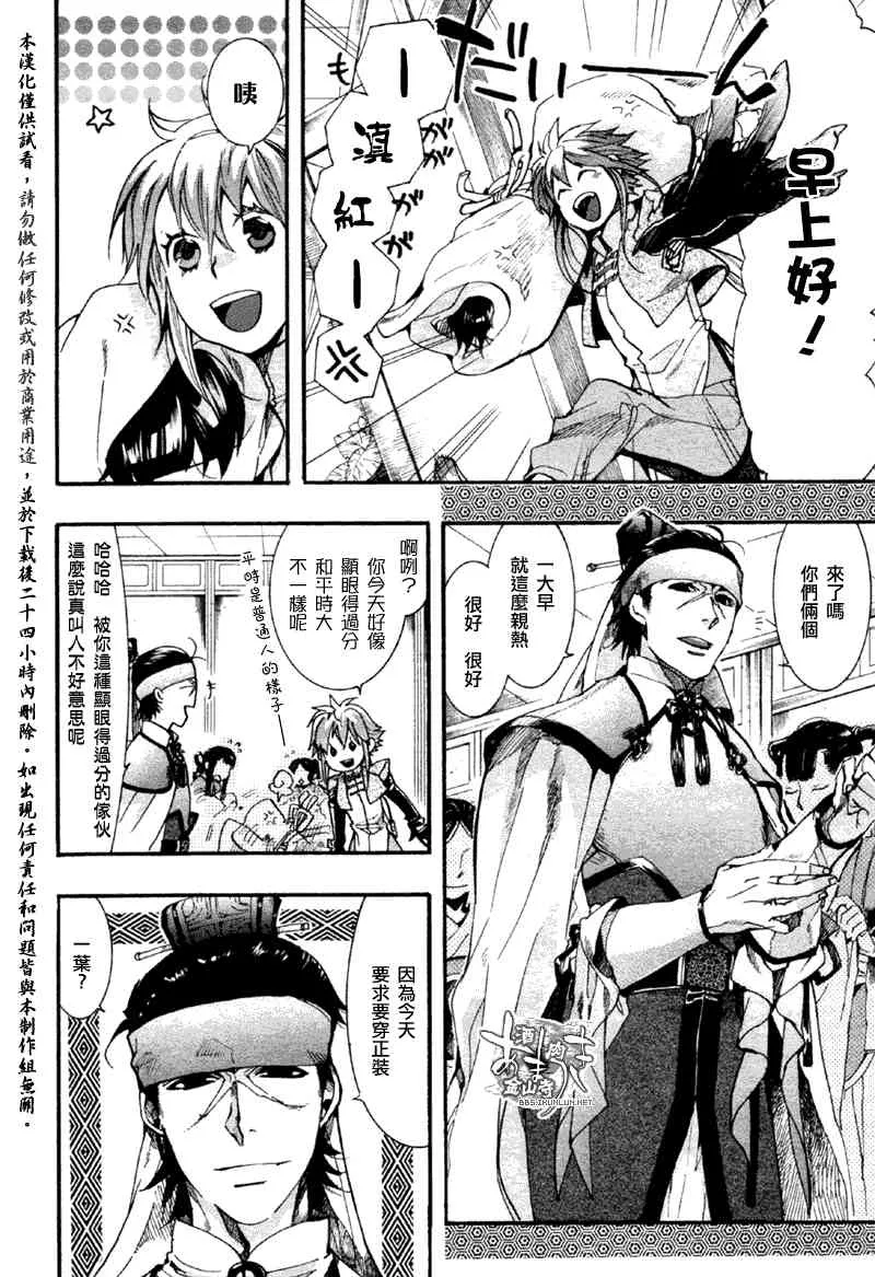 17话 第4页