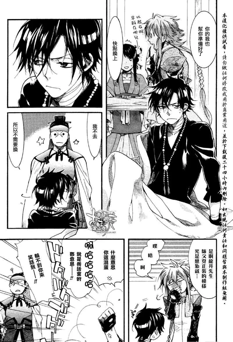 17话 第5页