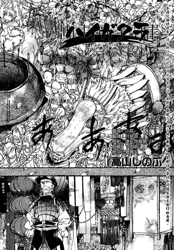 17话 第6页