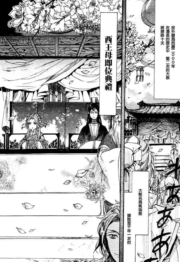 17话 第8页