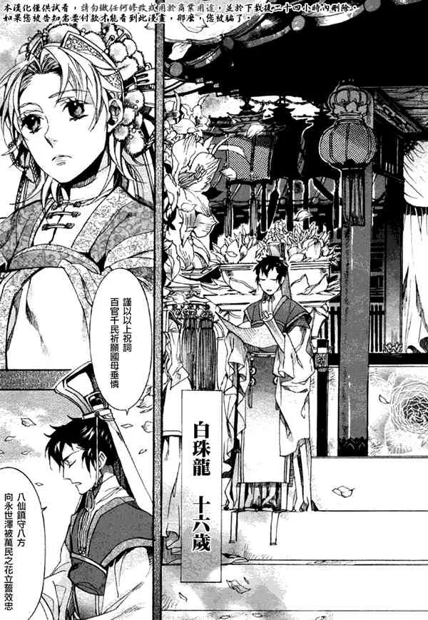 17话 第9页