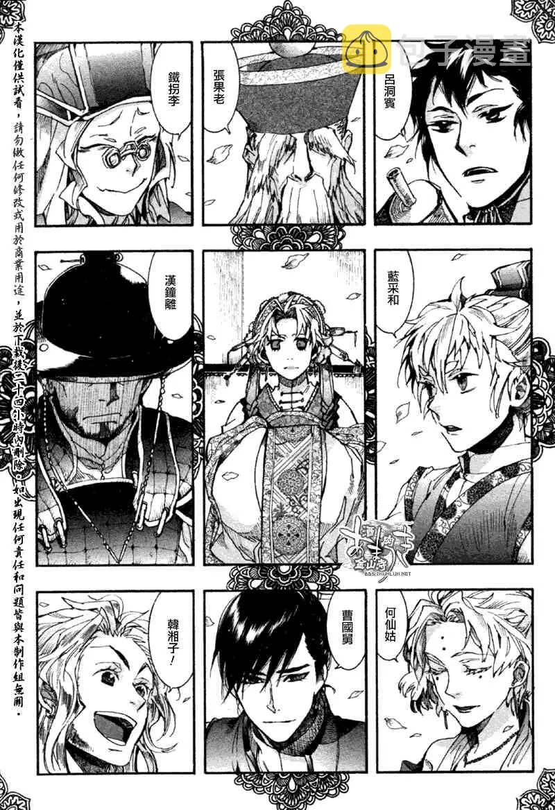 17话 第10页