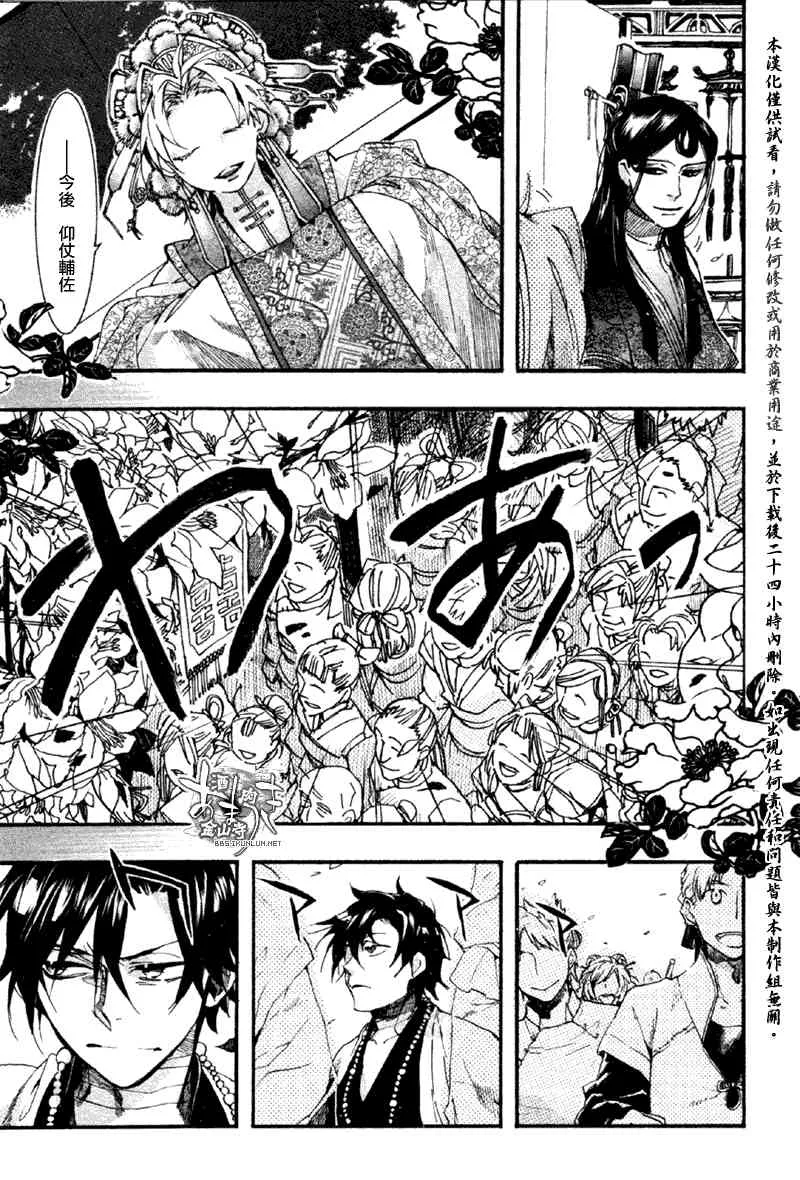 17话 第11页