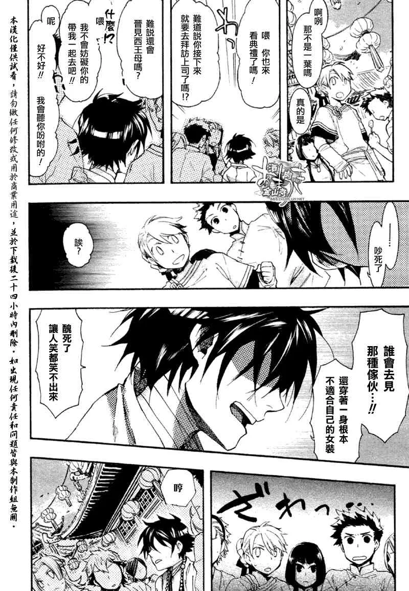 17话 第12页