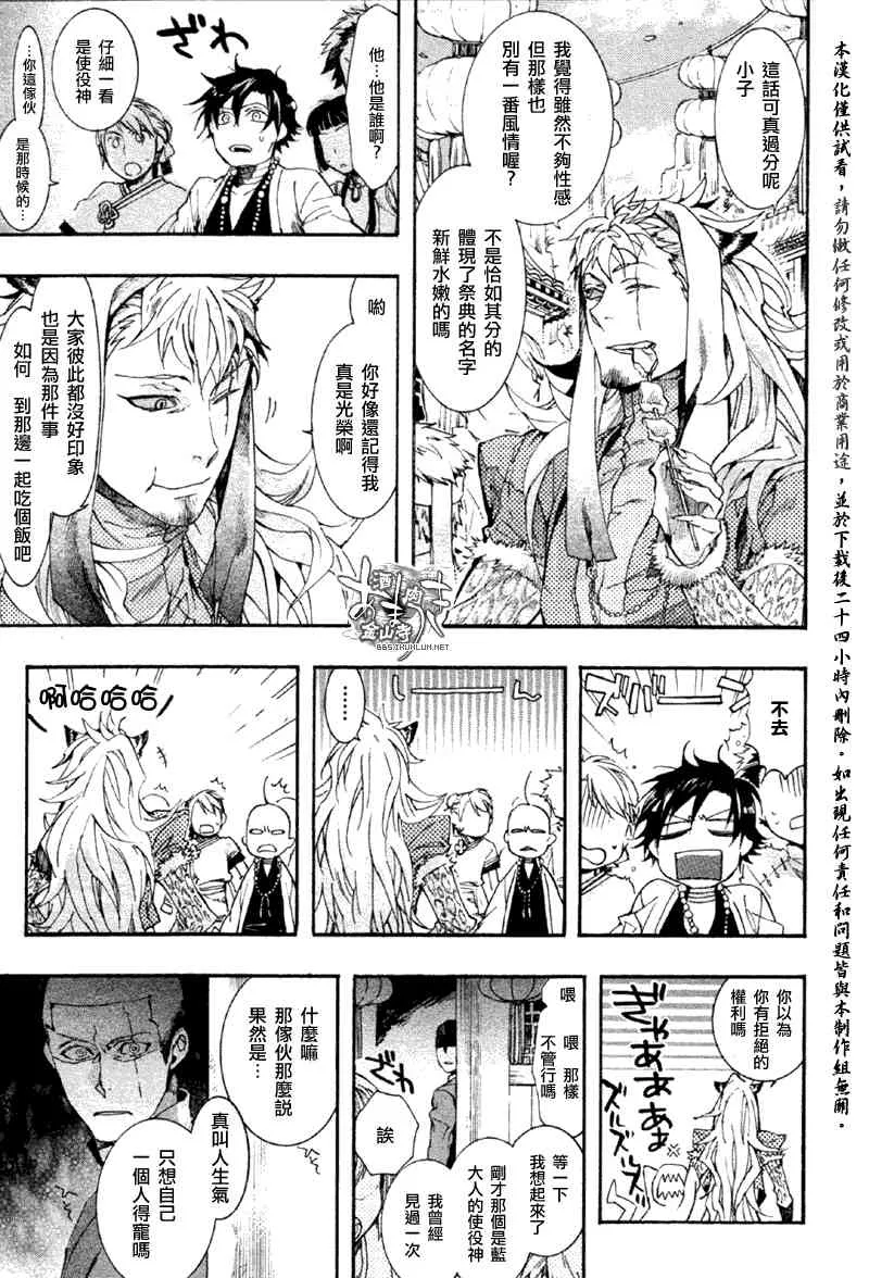 17话 第13页