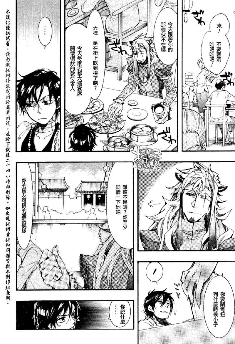 17话 第14页
