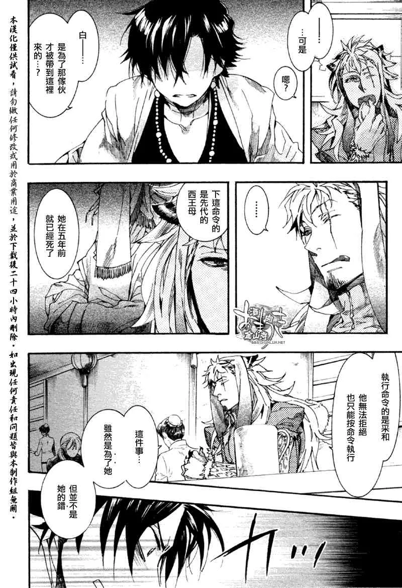 17话 第16页