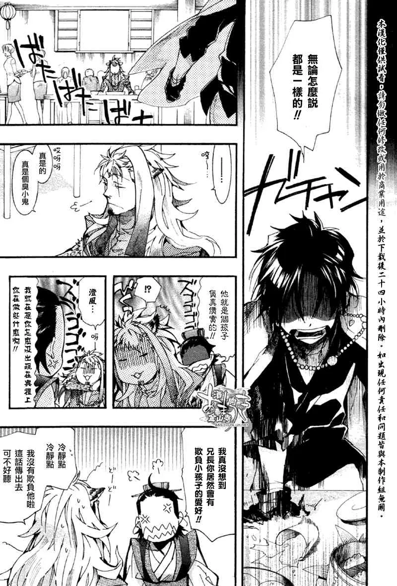 17话 第17页