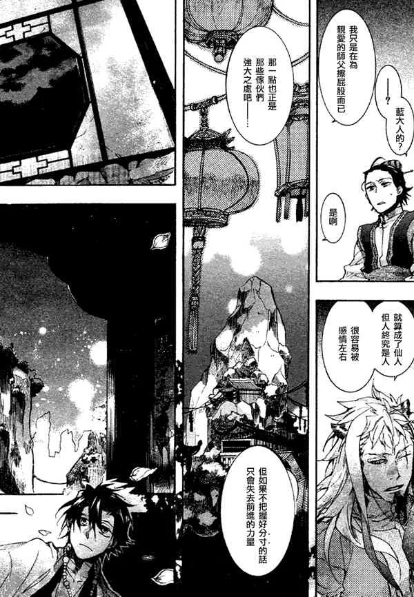 17话 第18页