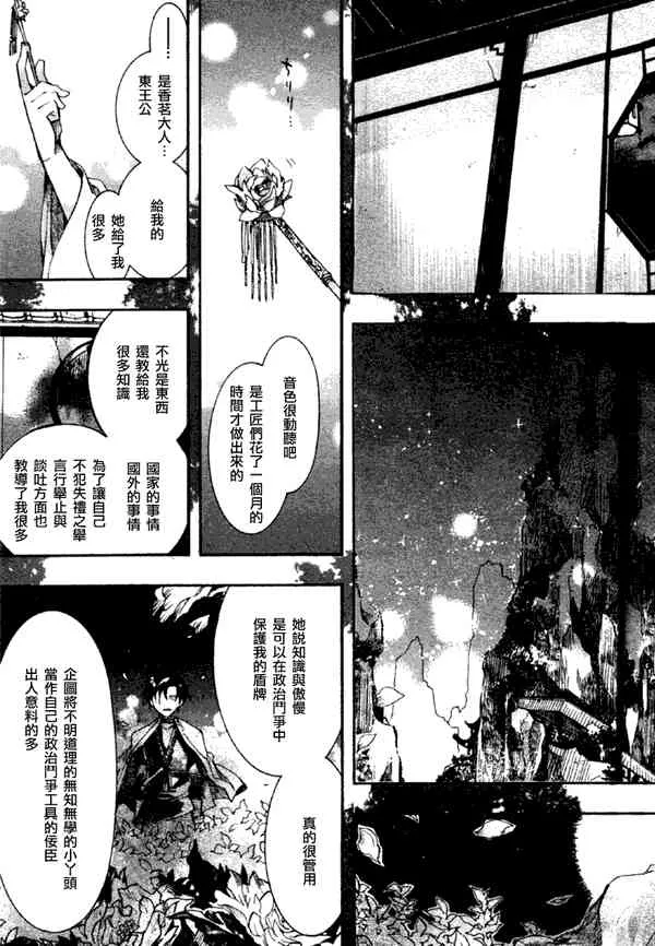 17话 第19页