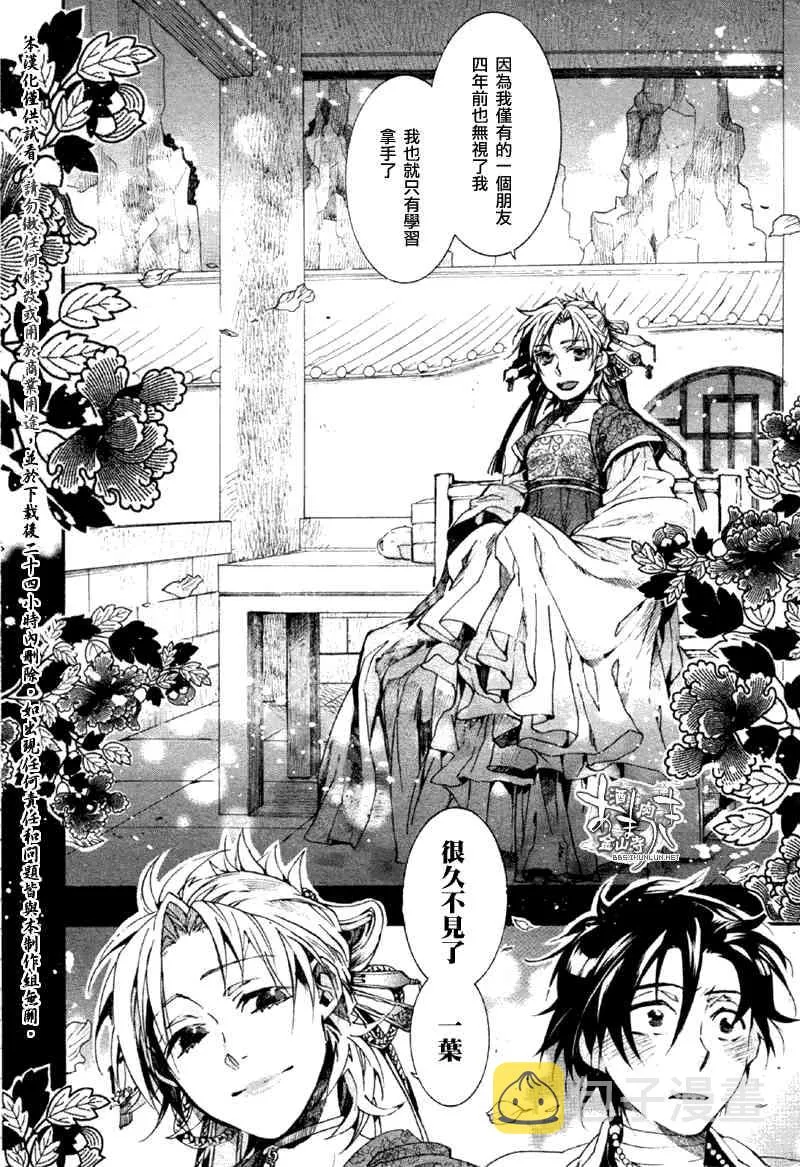17话 第20页