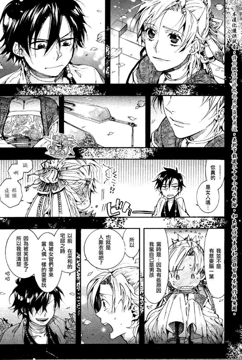 17话 第21页