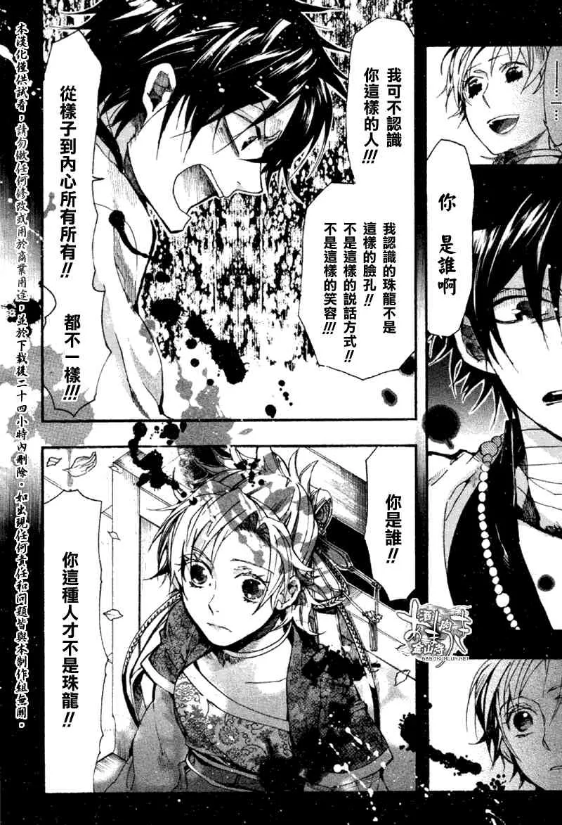 17话 第22页