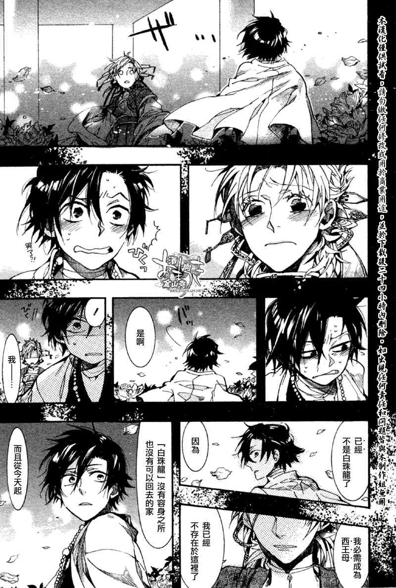 17话 第23页