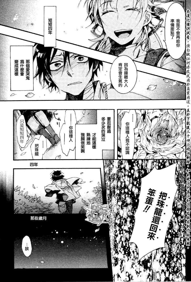 17话 第25页