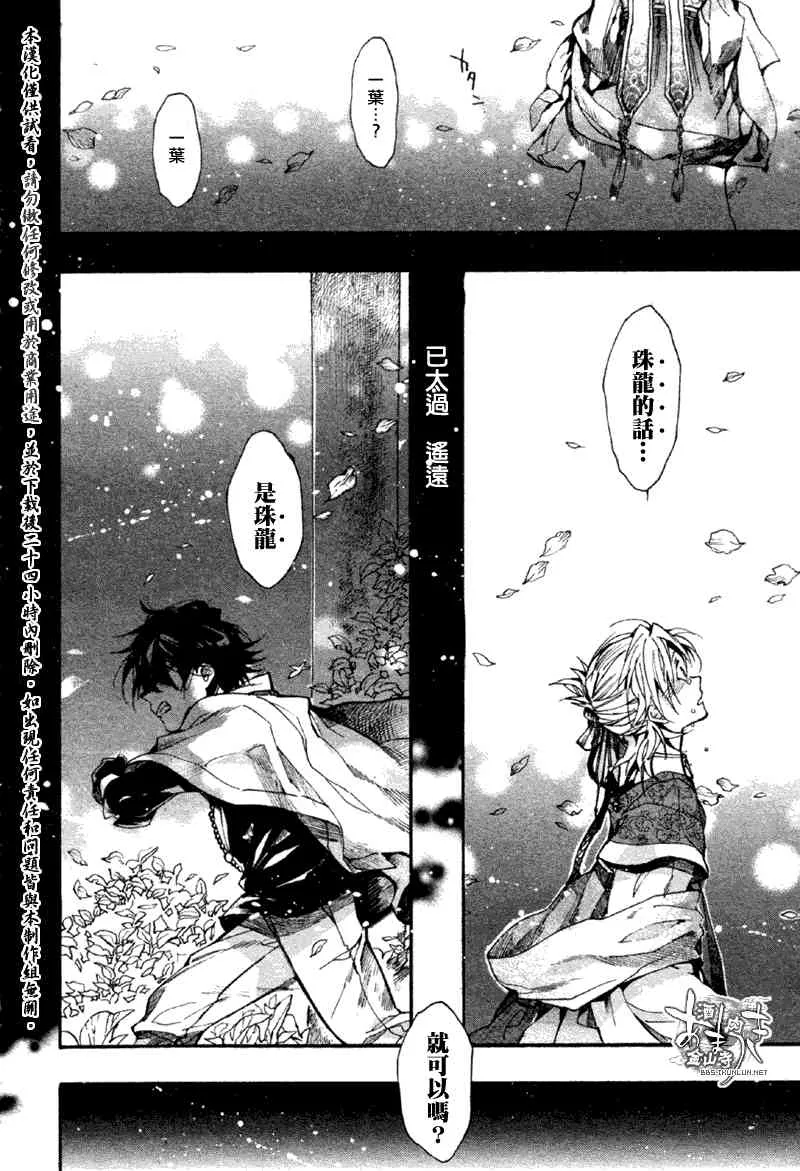 17话 第26页
