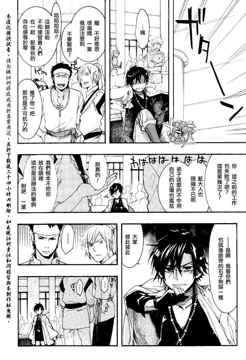 17话 第28页