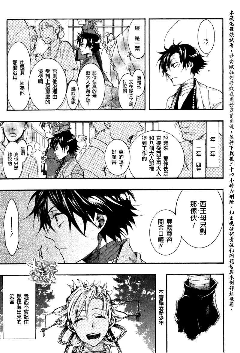 17话 第29页