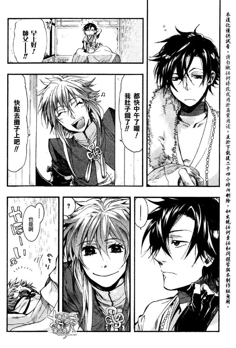 17话 第31页