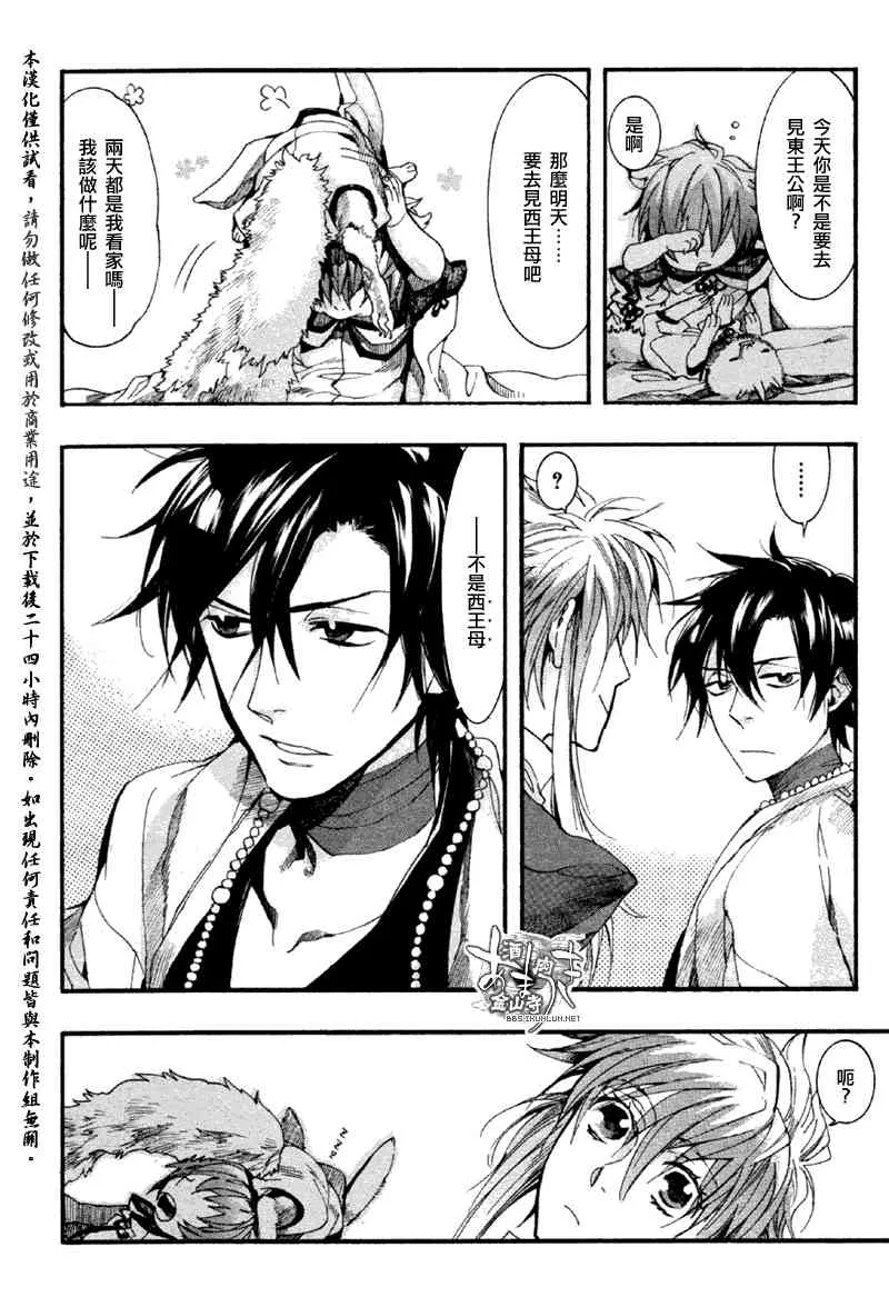 17话 第32页