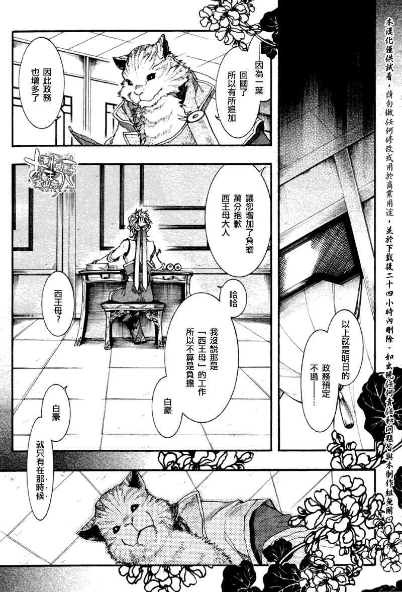 17话 第33页