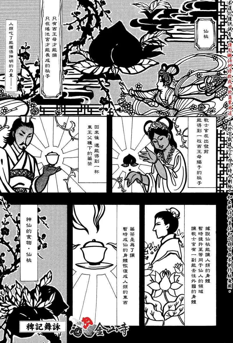 18话 第1页
