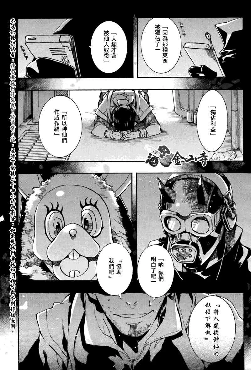 18话 第2页