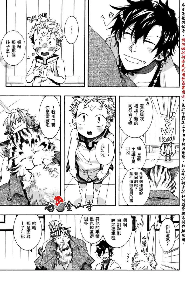18话 第5页