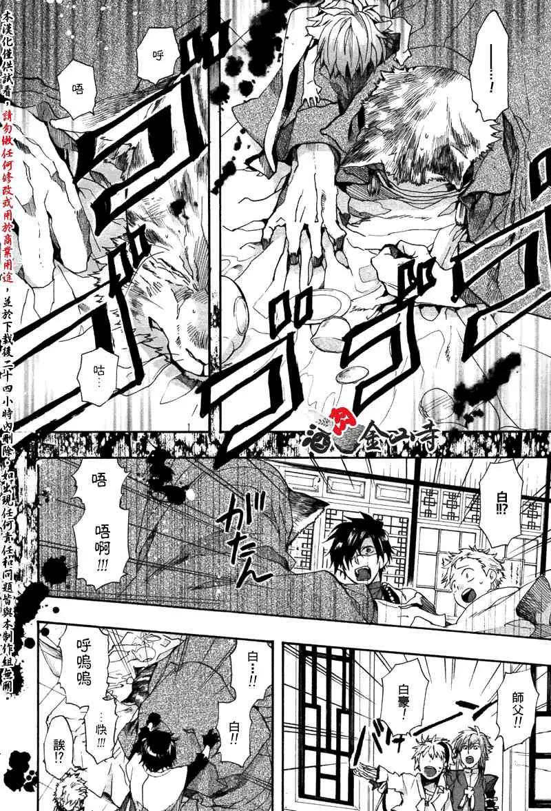 18话 第8页