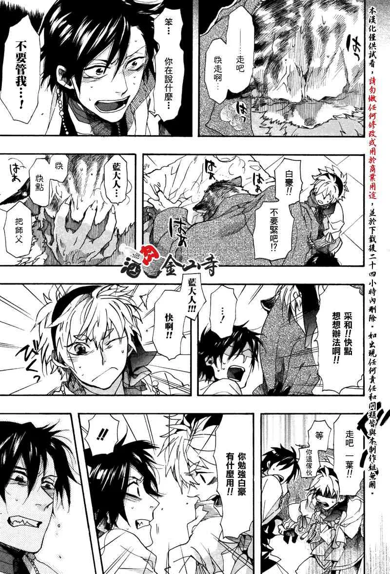 18话 第9页