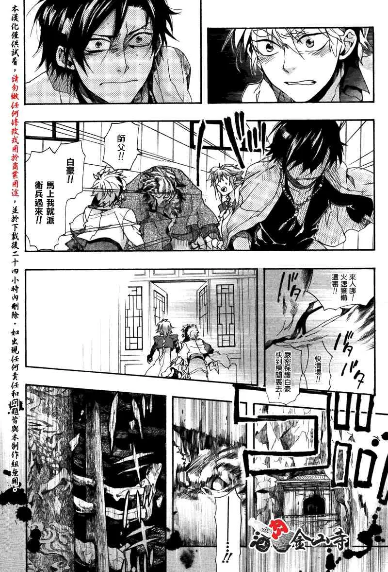 18话 第10页