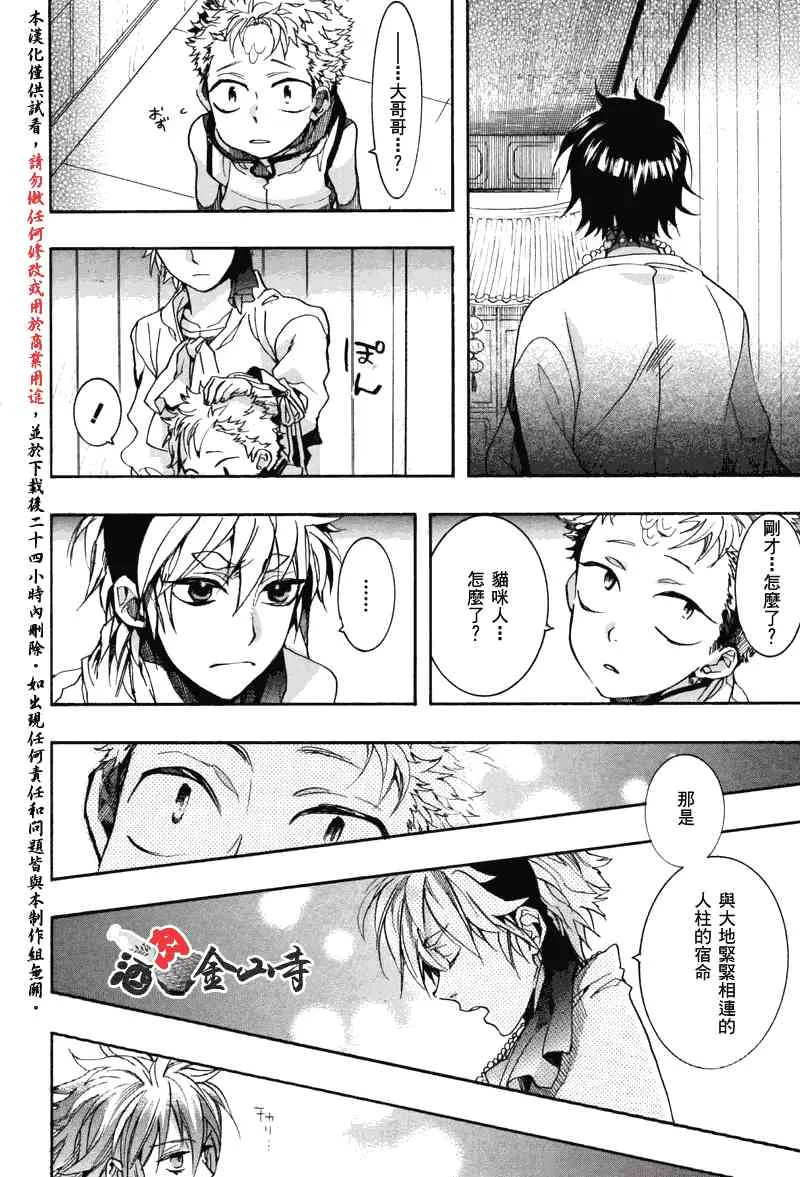 18话 第12页