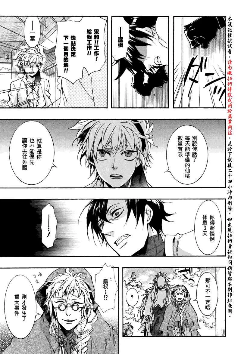 18话 第13页