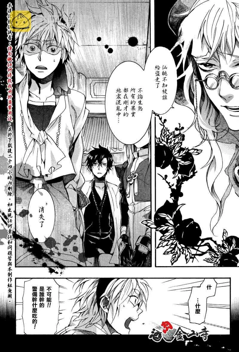 18话 第14页