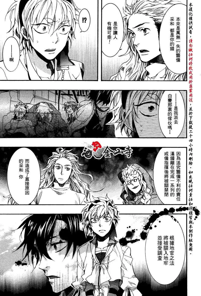 18话 第15页