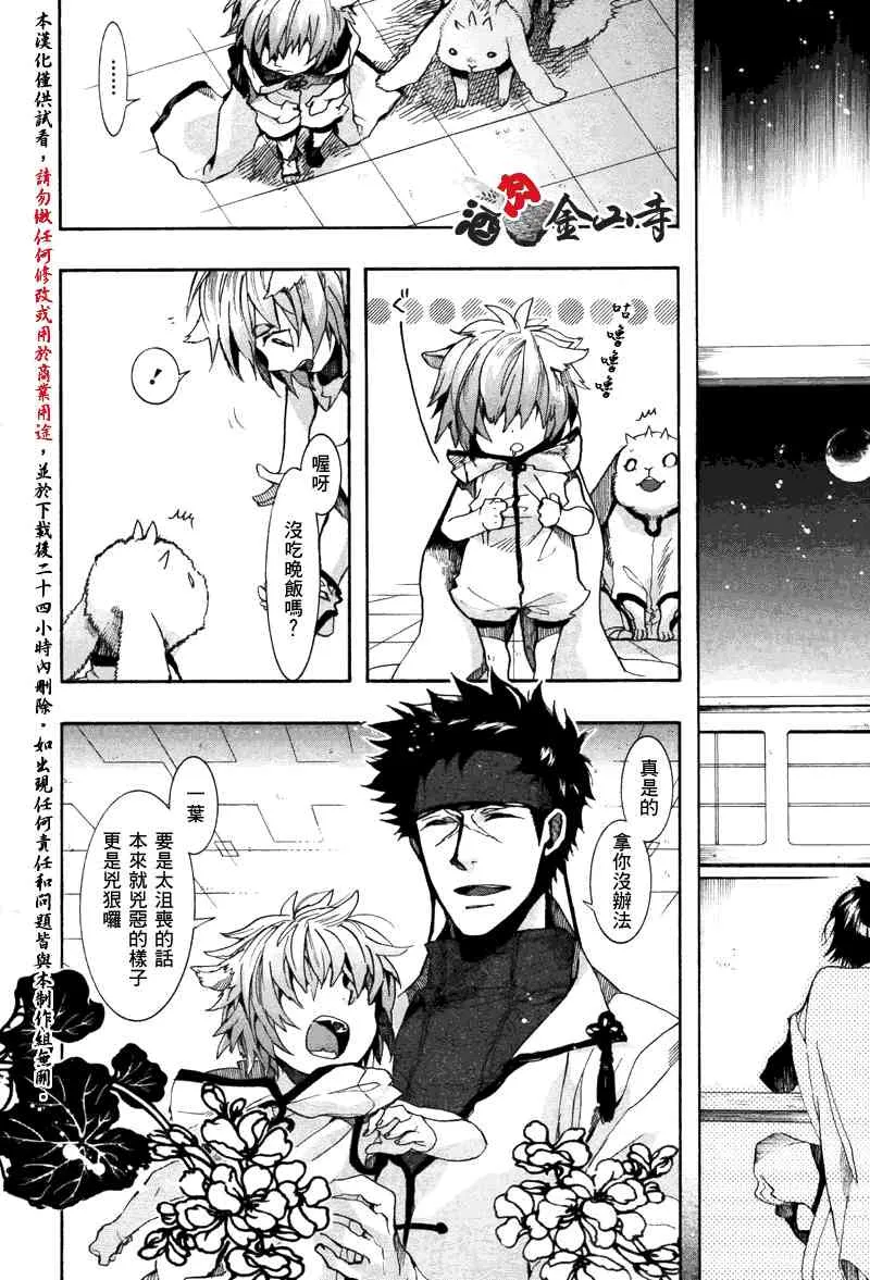 18话 第16页