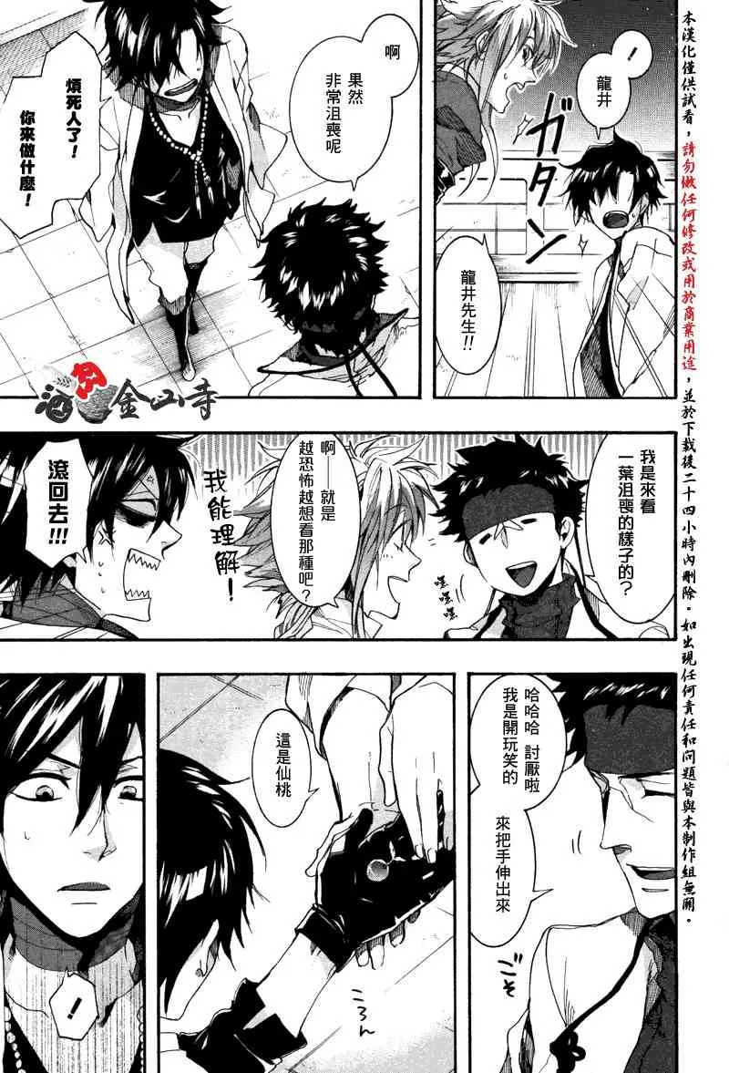 18话 第17页
