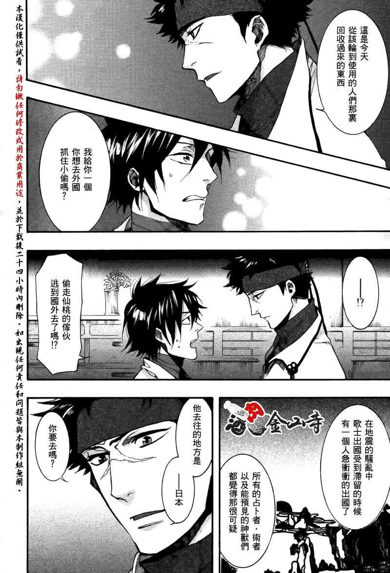 18话 第18页