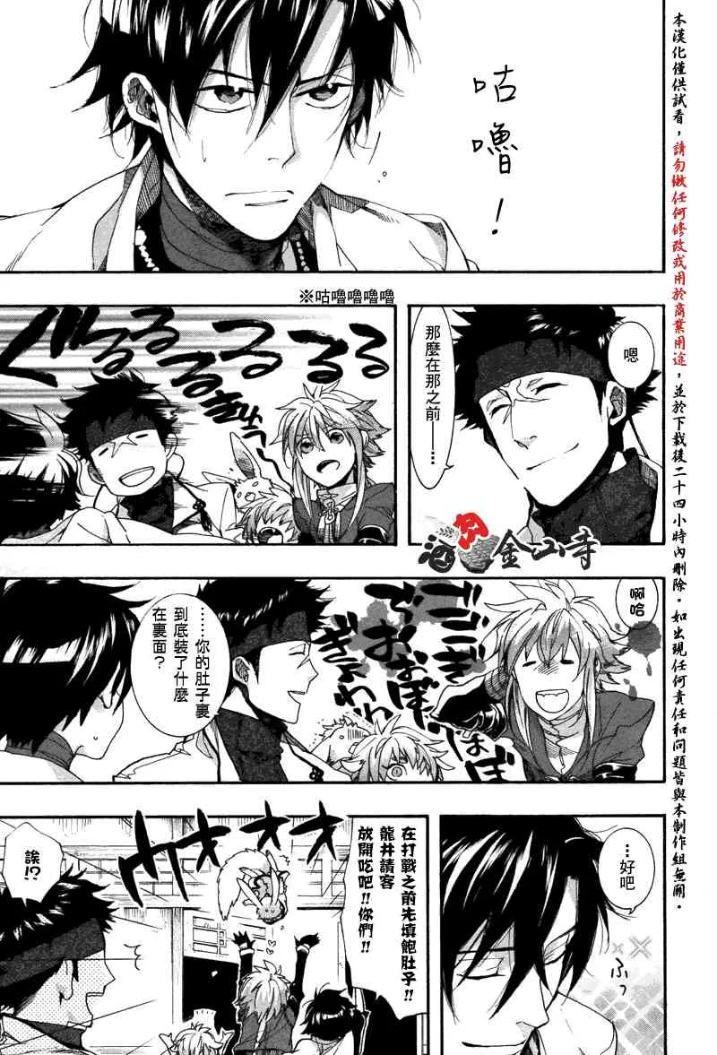 18话 第19页