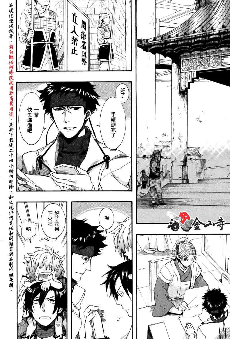 18话 第20页