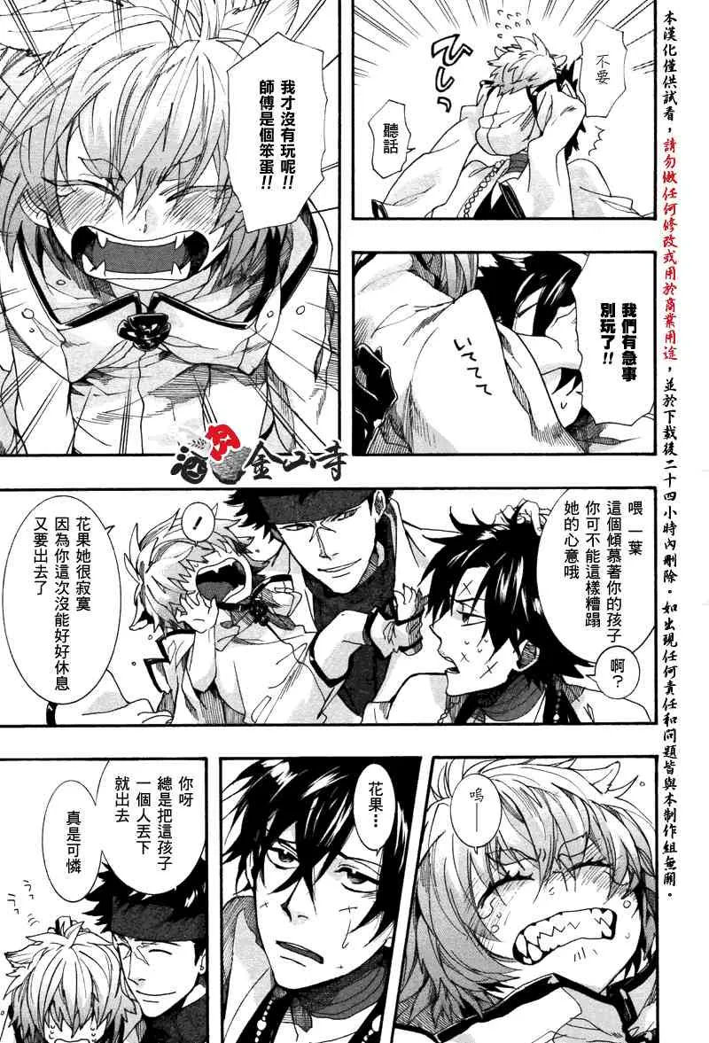 18话 第21页