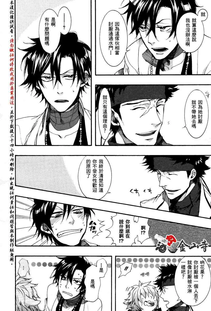 18话 第22页