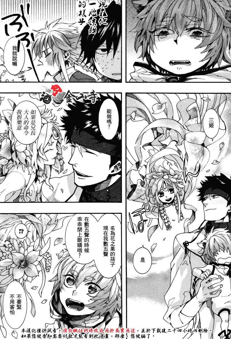 18话 第23页